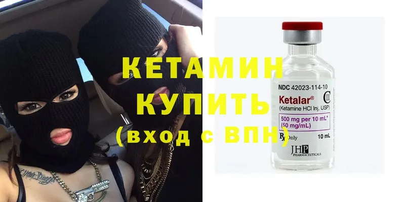 КЕТАМИН ketamine  купить   Алзамай 